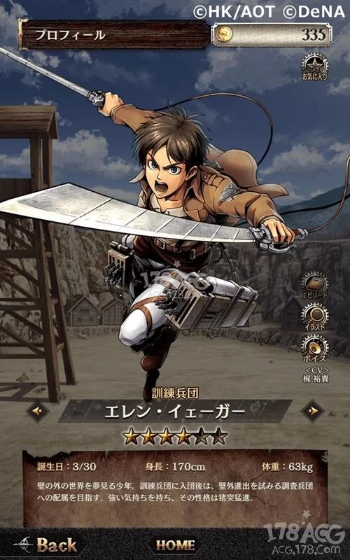 手机怎么玩进击的巨人游戏？中文版下载安装指南！