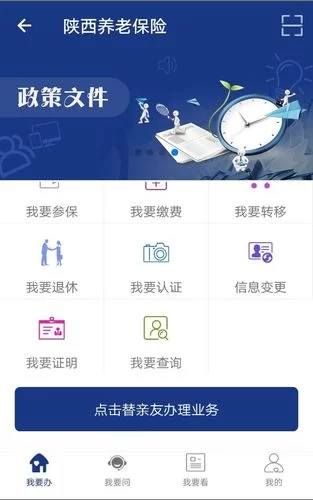 陕西老龄app官方下载，认证渠道安全有保障！