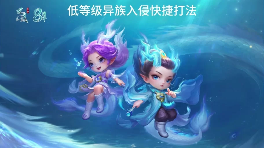 异族崛起第二章完整下载来了！手把手教你免费获取！