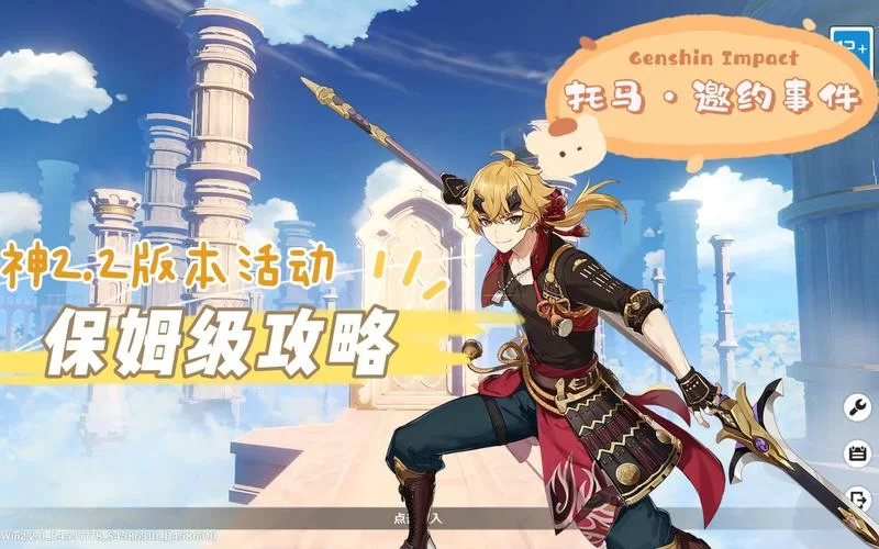 托马邀约任务选项选哪个?不同选择不同结局! 托马邀约任务选项选哪个?不同选择不同结局!