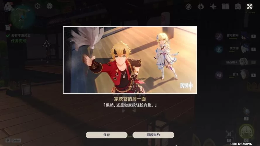 托马邀约任务选项选哪个?不同选择不同结局! 托马邀约任务选项选哪个?不同选择不同结局!