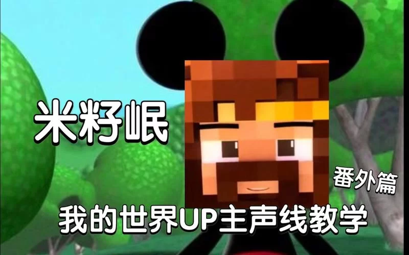 籽岷为什么这么凉了?游戏区up主更新换代太快! 籽岷为什么这么凉了?游戏区up主更新换代太快!