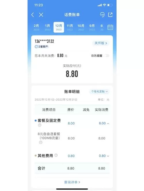 移动最低8元套餐在哪办?官方渠道在这! 移动最低8元套餐在哪办?官方渠道在这!