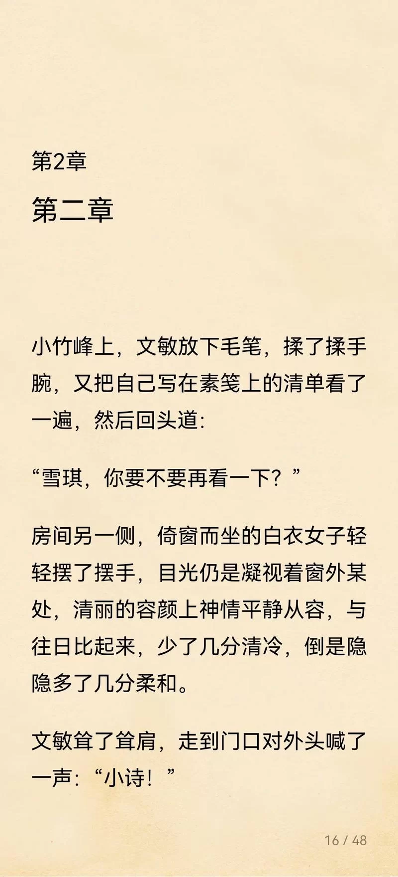 穿越诛仙之我是大竹峰首徒小说,爽文无限流! 穿越诛仙之我是大竹峰首徒小说,爽文无限流!