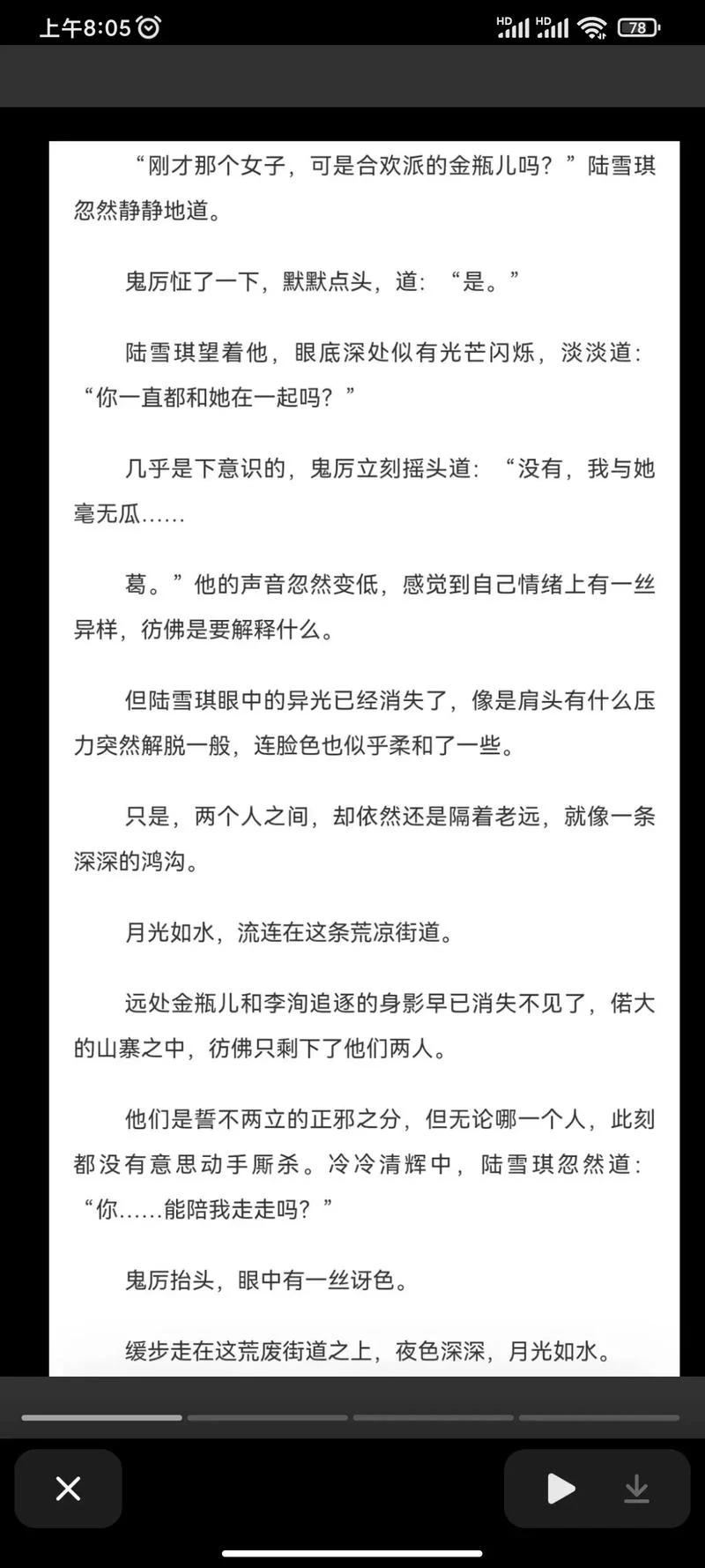 穿越诛仙之我是大竹峰首徒小说,爽文无限流! 穿越诛仙之我是大竹峰首徒小说,爽文无限流!