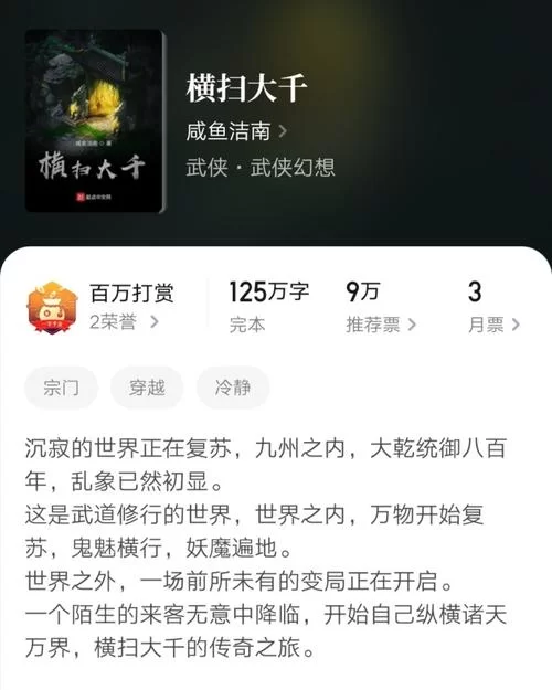 穿越诛仙之我是大竹峰首徒小说,爽文无限流! 穿越诛仙之我是大竹峰首徒小说,爽文无限流!