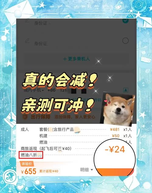 订机票哪个上面最便宜？手把手教你低价抢票！