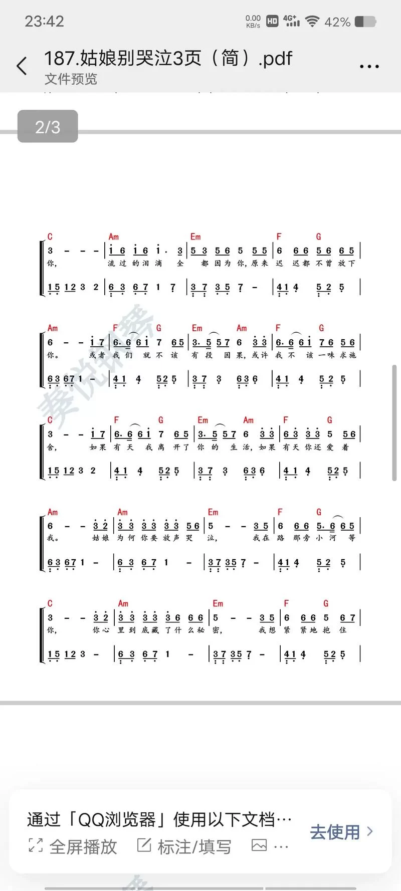 石头剪刀布你输了总会哭这首歌谁唱的？太好哭了！