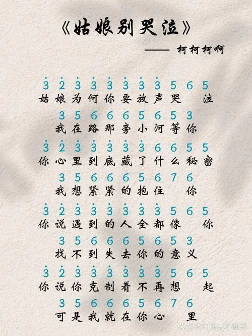 石头剪刀布你输了总会哭这首歌谁唱的？太好哭了！