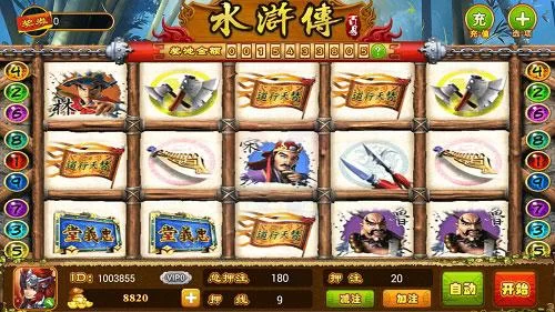 水浒传街机电玩城游戏下载,手机版详细安装指南! 水浒传街机电玩城游戏下载,手机版详细安装指南!