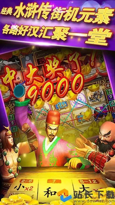 水浒传街机电玩城游戏下载,手机版详细安装指南! 水浒传街机电玩城游戏下载,手机版详细安装指南!