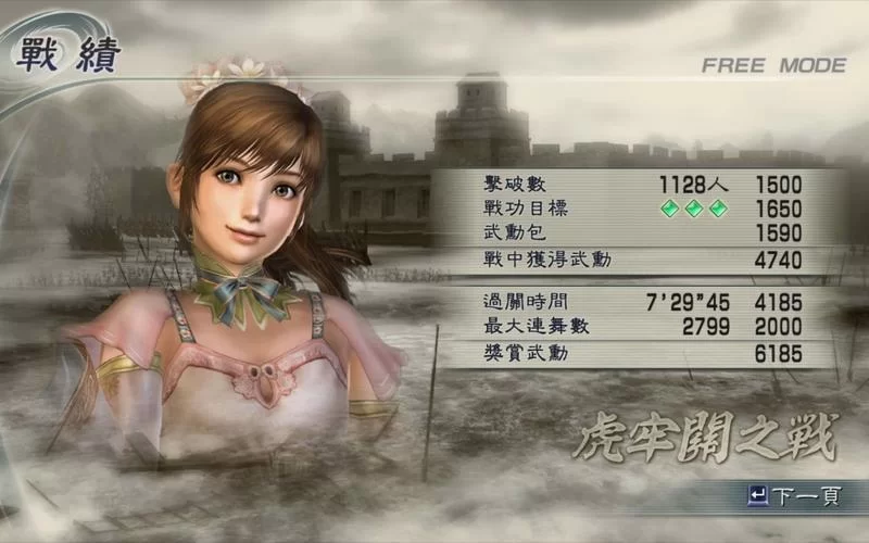 真三国无双5下载手机版有吗？随时随地割草！