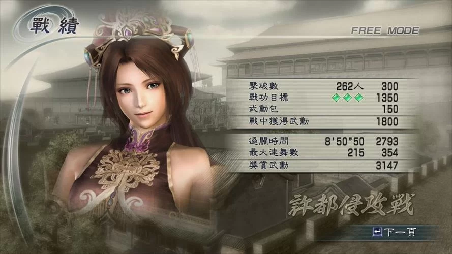 真三国无双5下载手机版有吗？随时随地割草！