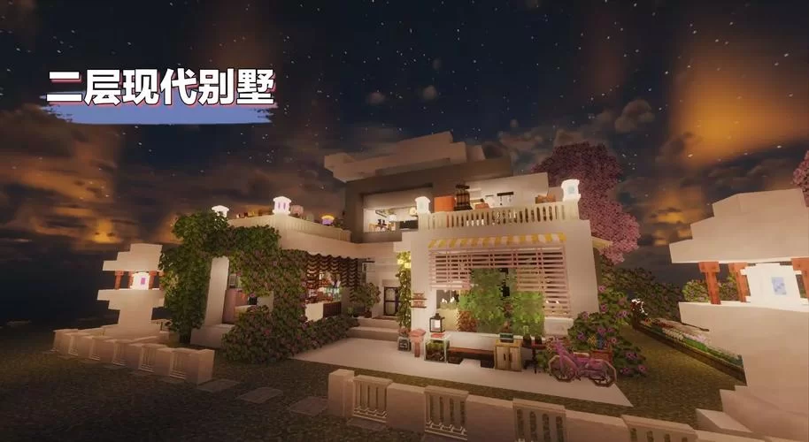 我的世界一秒建别墅指令分享,新手也能轻松上手! 我的世界一秒建别墅指令分享,新手也能轻松上手!