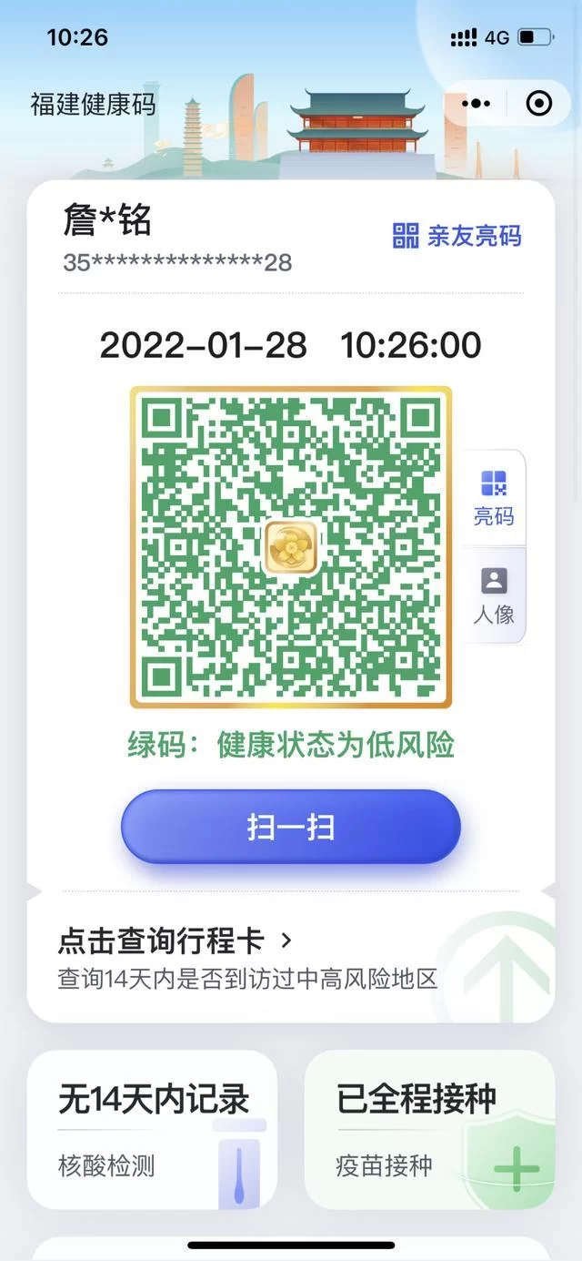 最新内蒙古健康码微信小程序,功能及使用全攻略! 最新内蒙古健康码微信小程序,功能及使用全攻略!