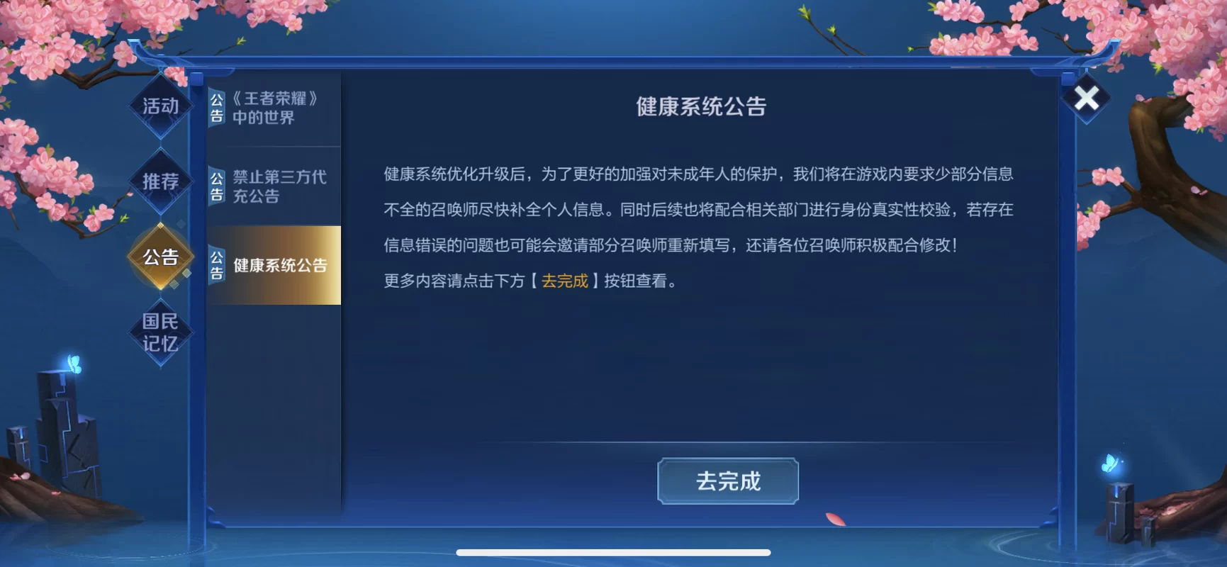 王者荣耀防沉迷新规:16岁玩家游戏时长详解! 王者荣耀防沉迷新规:16岁玩家游戏时长详解!