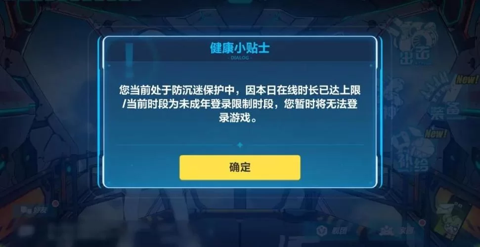 王者荣耀防沉迷新规:16岁玩家游戏时长详解! 王者荣耀防沉迷新规:16岁玩家游戏时长详解!
