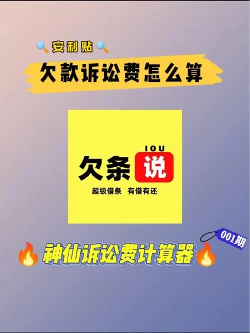 民事诉讼费计算器准不准？这几款工具强烈推荐！