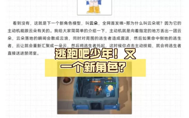 逃跑吧少年直装版和普通版有什么区别? 逃跑吧少年直装版和普通版有什么区别?