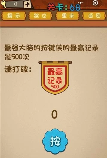 最强大脑游戏怎么玩？新手入门攻略看这篇就够了！