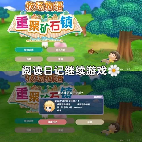 矿石镇攻略来了！牧场物语重聚矿石镇挖矿秘籍！