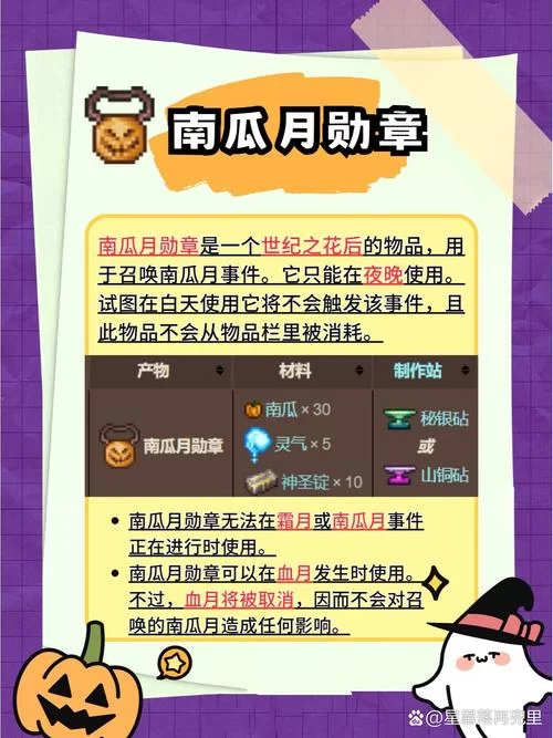 泰拉瑞亚南瓜怎么弄？多种获取途径详细介绍！