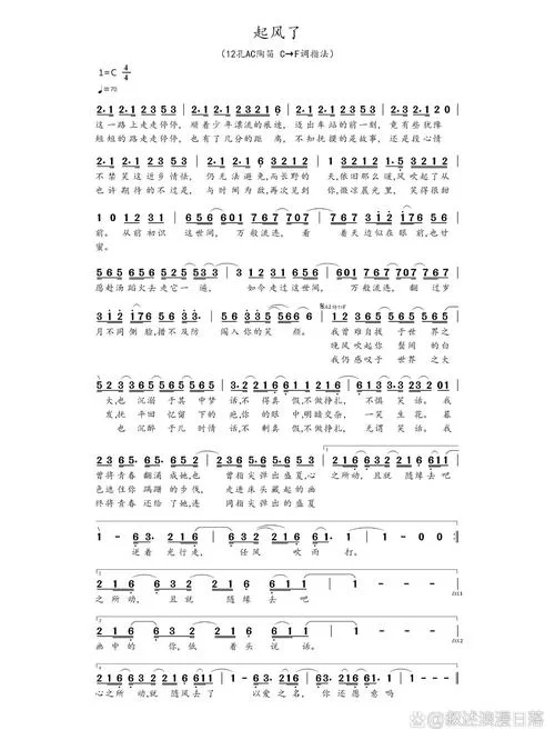 起风了乐谱怎么弹?专业老师教你弹唱技巧和指法! 起风了乐谱怎么弹?专业老师教你弹唱技巧和指法!