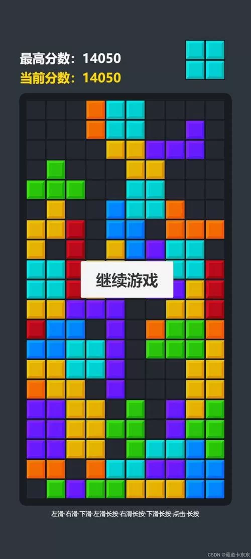 想玩俄罗斯方块？手机版免费下载安装教程！