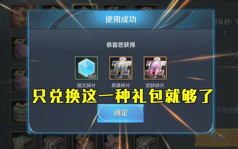 球球英雄兑换码大全，传说球轻松到手！