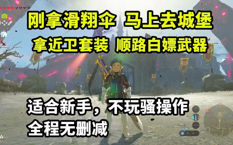 荒野之息图文全程攻略在哪看?快速通关技巧! 荒野之息图文全程攻略在哪看?快速通关技巧!