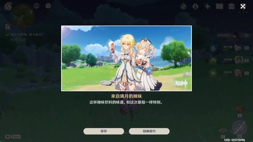 芭芭拉邀约任务全结局攻略,手把手教你解锁! 芭芭拉邀约任务全结局攻略,手把手教你解锁!