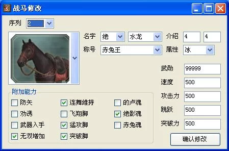 真三国无双5修改器无限技能怎么设置？