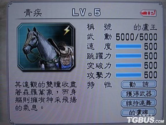 真三国无双5修改器无限技能怎么设置？