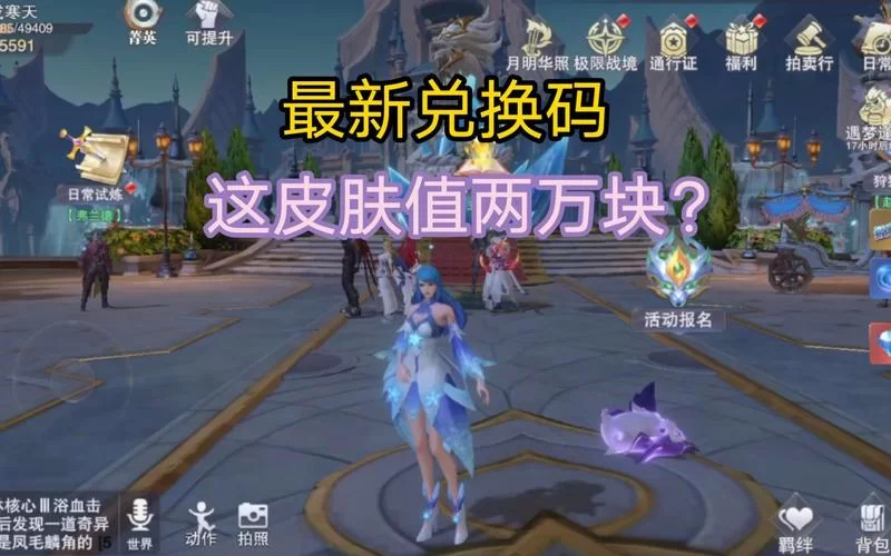 魂师对决兑换码哪里找？最新礼包码领取攻略！