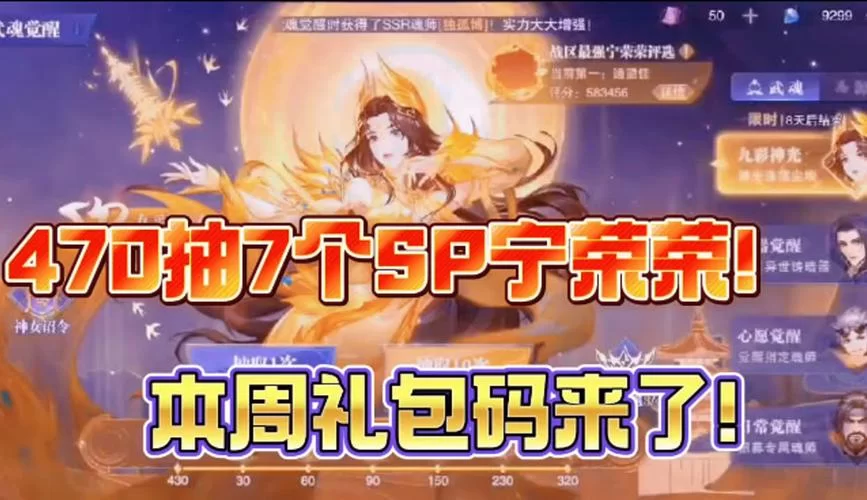 魂师对决兑换码哪里找？最新礼包码领取攻略！