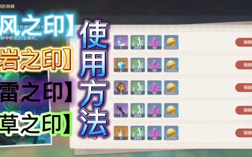 雷之印不够用怎么办？教你几个快速获取小妙招！