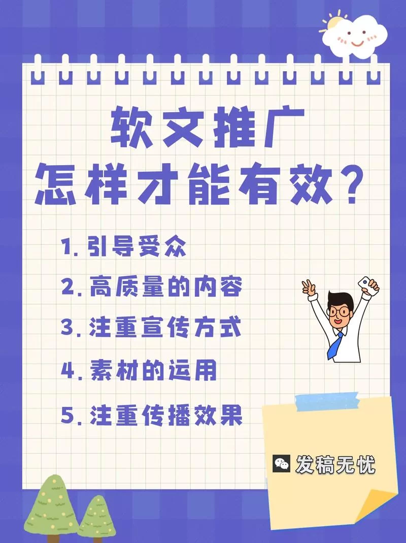 软文营销是什么？3分钟带你了解它的优势！
