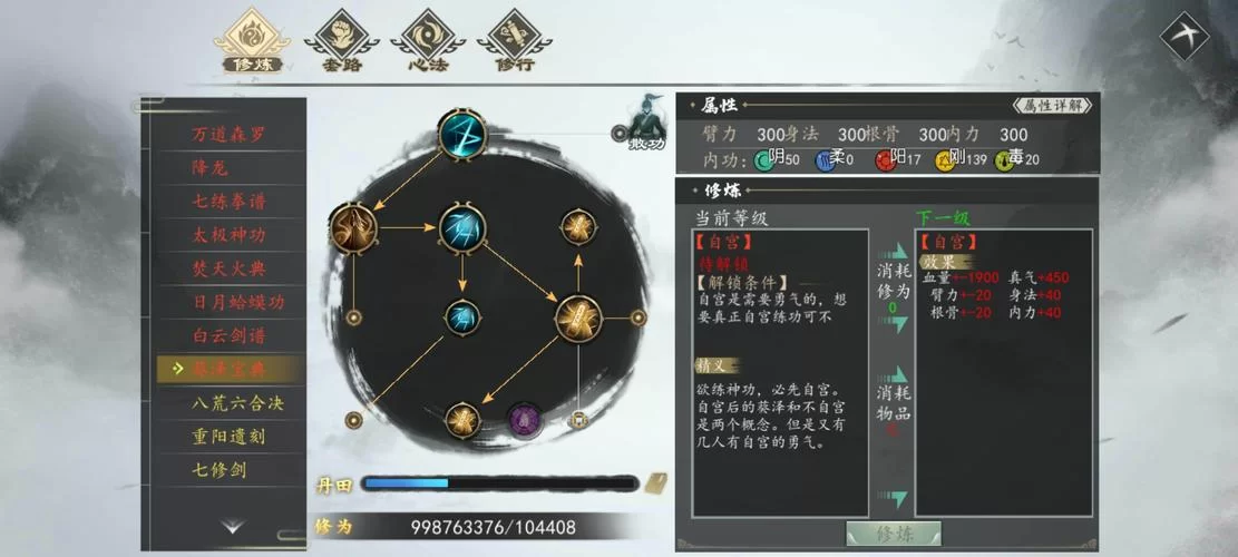 葵花宝典怎么练？快速入门与修炼技巧都在这！