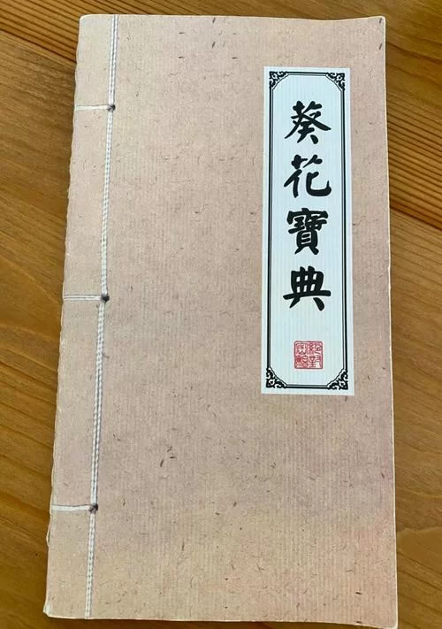 葵花宝典怎么练？快速入门与修炼技巧都在这！