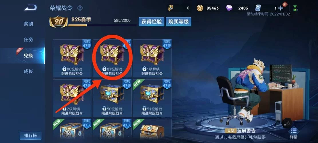 战令返场125个必中吗？别被忽悠了！