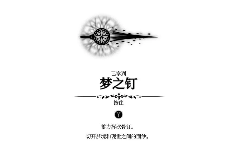 空洞骑士梦之精华有啥用？获取途径和使用方法详解！