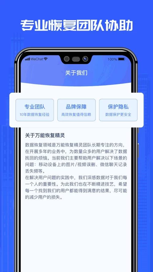 强力安卓恢复精灵怎么用？手把手教你恢复数据！