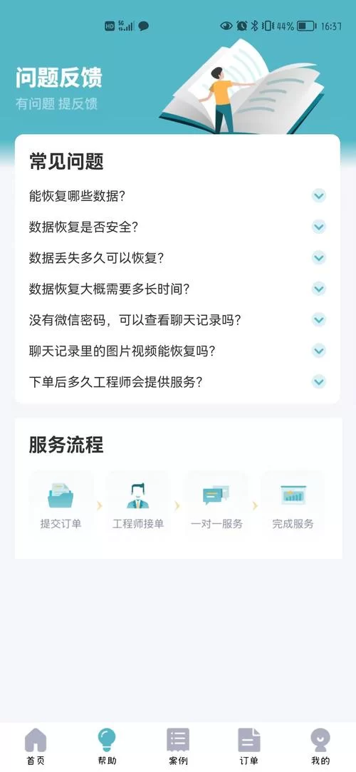 强力安卓恢复精灵怎么用？手把手教你恢复数据！
