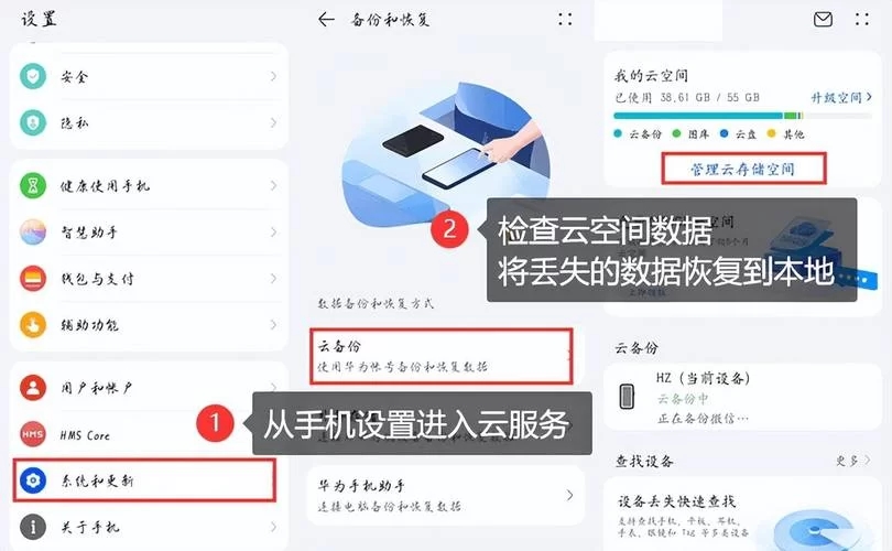 强力安卓恢复精灵怎么用？手把手教你恢复数据！