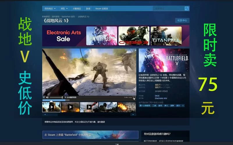 战地五多少钱？现在入手Steam史低价格揭秘！