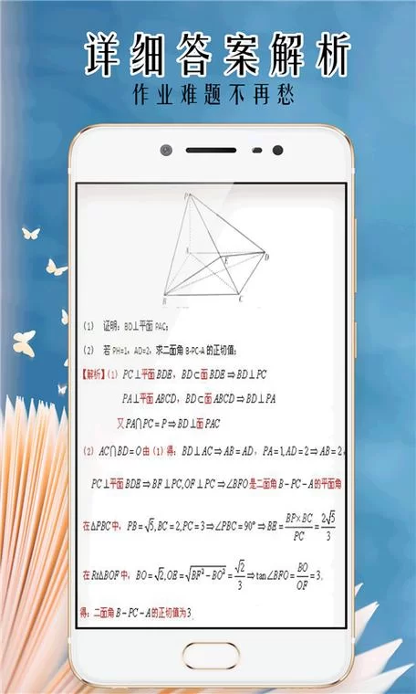 快对作业拍照搜答案在哪下？官方app下载看这里！