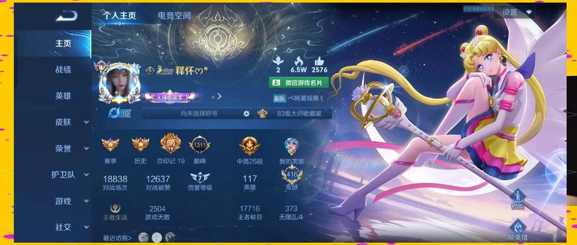 王者荣耀V10有什么特权？看完这篇你就全明白了！