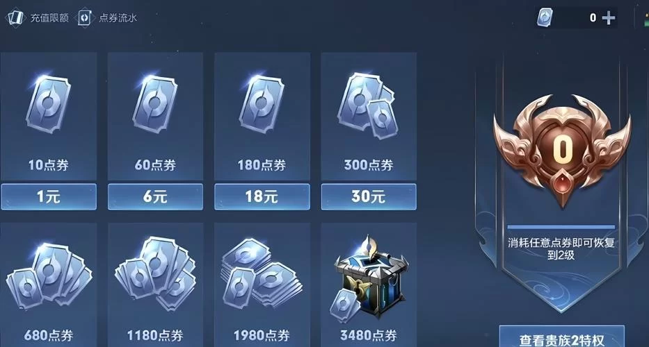 王者荣耀V10有什么特权？看完这篇你就全明白了！