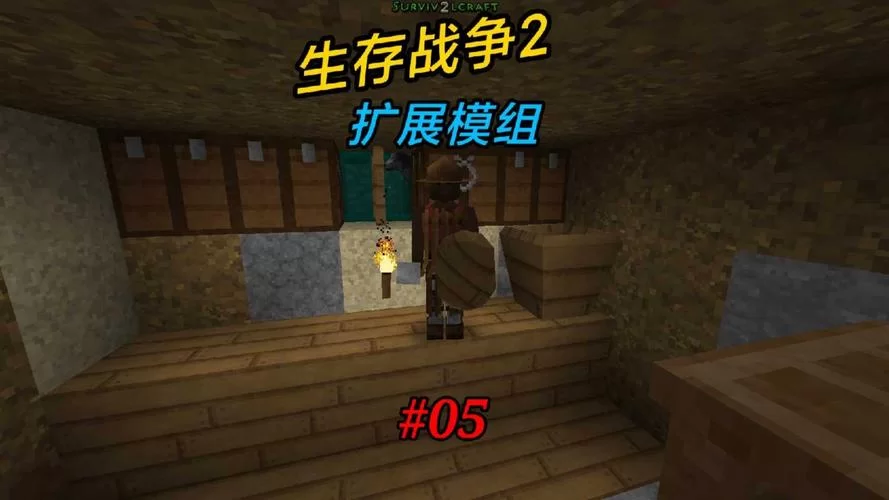 生存战争扩展版远古之旅2+下载，开启你的史前冒险！