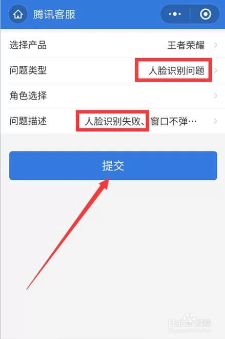 王者荣耀如何解除人脸识别？手把手教你操作！